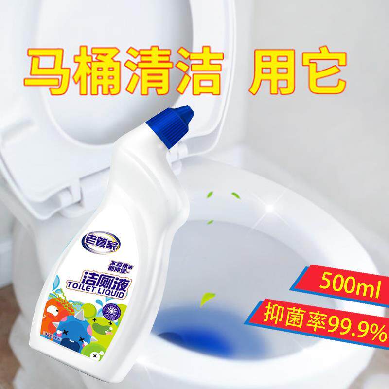 厕必净浩厕灵除臭 卫生间洁则夜麻桶清洁济洗测所强力除垢吉侧宝.