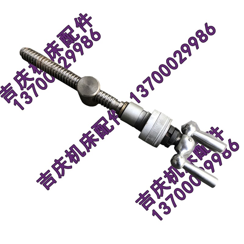 沈阳机床厂CA6140 CA6150 刀架丝杠总成 小托板丝杠总成 丝杠总成