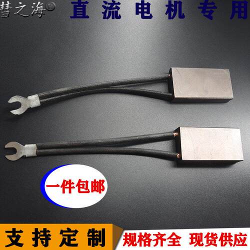 彗之海J204双线直流电机