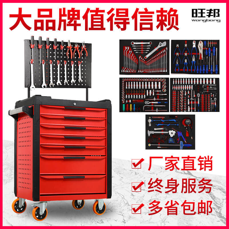 旺邦汽修机修组套工具车216件181件352件套绝缘电工套装齐全包邮