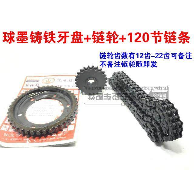 电动三轮车配件双排428型套轮套链大小链盘链条牙包牙盘链轮42齿,鲜花速递/花卉仿真/绿植园艺,洒水/浇水壶,淘宝优惠券,粉丝福利购,淘宝优惠卷