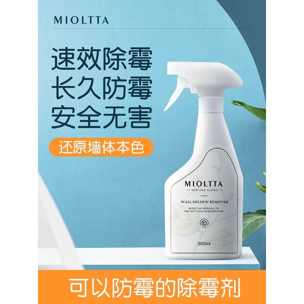 墙体墙面除霉剂墙壁去霉斑霉菌清洁浴室瓷砖发霉清除喷雾家用神器
