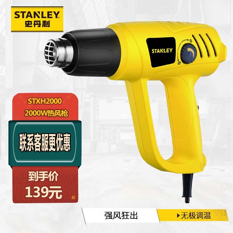 史丹利得伟热风枪工业级热吹风机小型大功率电烤汽车贴膜烤枪