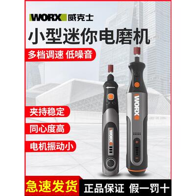 威克士小型迷你电磨机WX106打磨抛光切割电动玉石雕刻机WX750