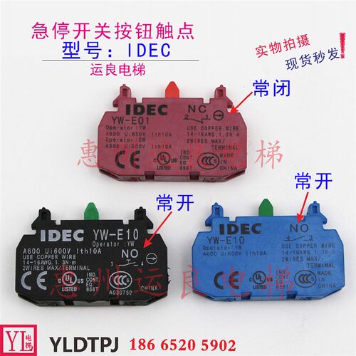 日立电梯IDEC急停开关按钮触点YW-E01常闭触点YW-EW11触头1开1闭