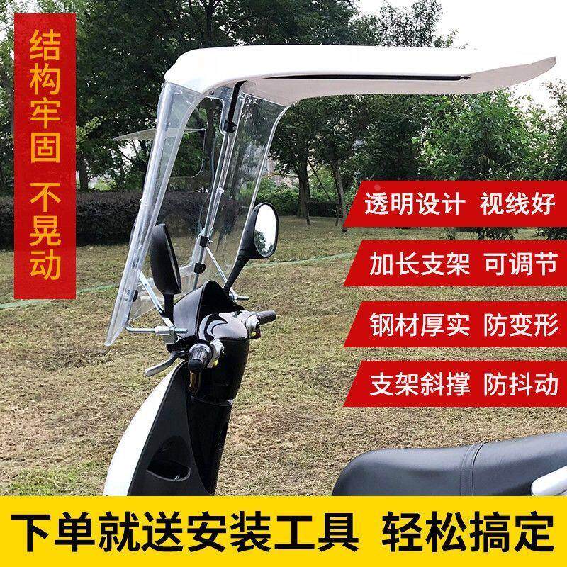 德国进口电动车雨棚蓬摩托车遮阳伞雨伞电瓶车防晒防雨挡风罩加长