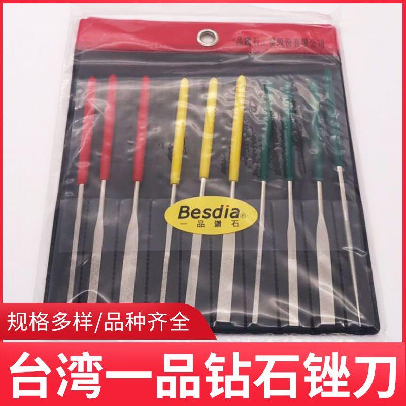 台湾一品钻石锉刀 Besdia锉刀金刚石组合套装模具专用锉刀
