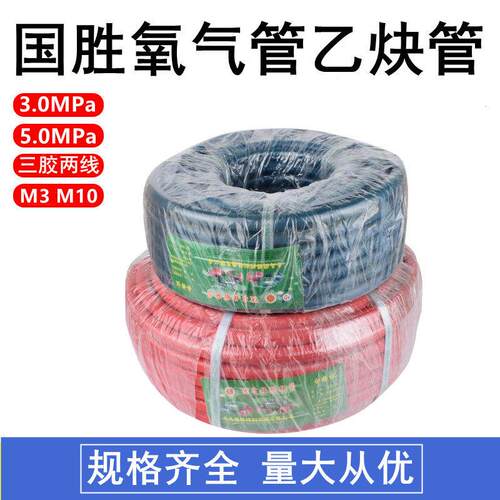 高压氧气管M8乙炔管橡胶