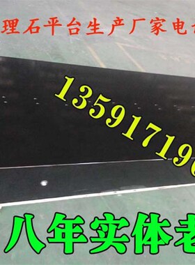 大理石平台,大理石平尺000级,大理石方规方尺,铸铁检验平台,平板