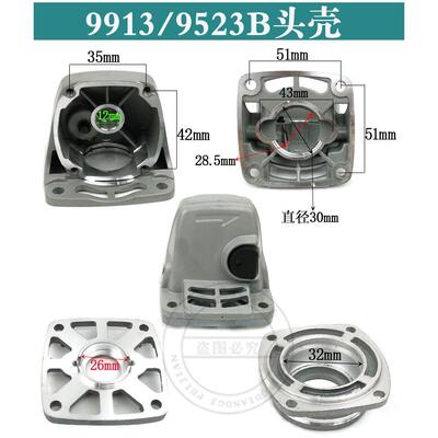 适用9523B角磨机铝头9913角磨机铝头角磨机头壳铝件角磨机配件