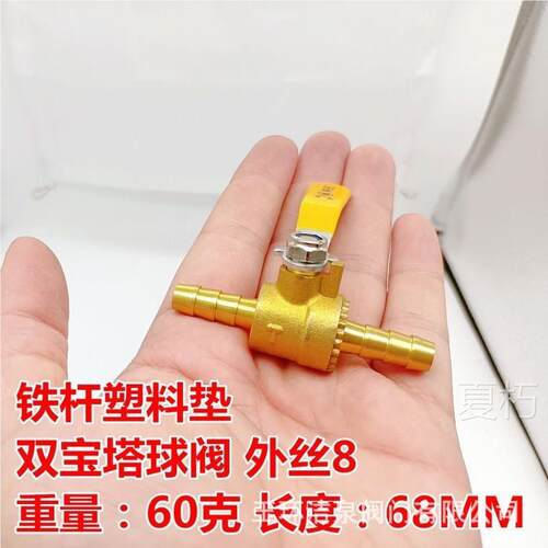 加厚黄铜DN15蝴蝶柄球阀DN8双内2分内外丝铜球阀1/4 3/8 1/2阀门