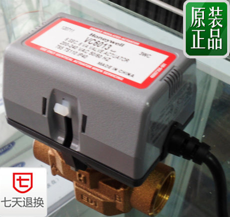 正品霍尼韦尔电动二通阀VC6013中央空调风机盘管两通阀电磁阀dn20