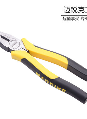 迈锐克进口8寸工业级钢丝钳老虎钳子电工钳剥线掐丝克丝钳平口钳