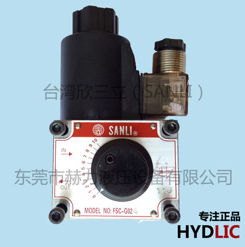 台湾欣三立SANLI 电磁流量阀  电磁调速阀FSC-G02-4 FSC-G03-4