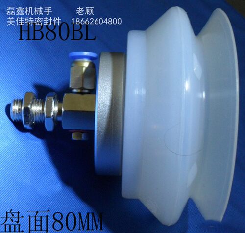 SMC真空吸盘 气动元件 吸嘴机械手配件  HB80BL吸盘重载型