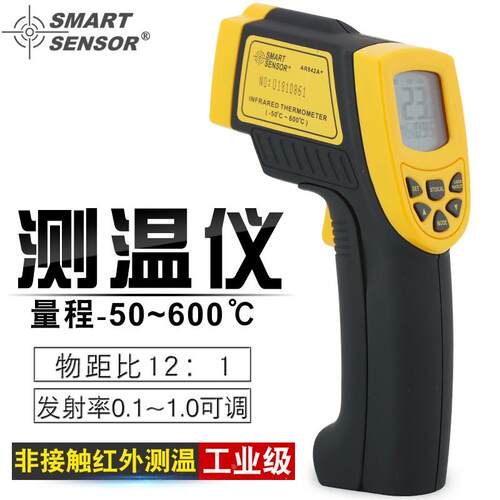 红外线测温仪高精度 温度计 手持测温仪 工业测温枪AR842A+