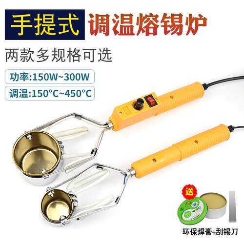 手提式熔锡炉融铅炉小型可调温锡炉家装电线烫锡电焊锡锅电工焊锡
