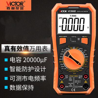 包邮原装胜利VC890D全保护带背光测20000uF电容3位半数字万用表