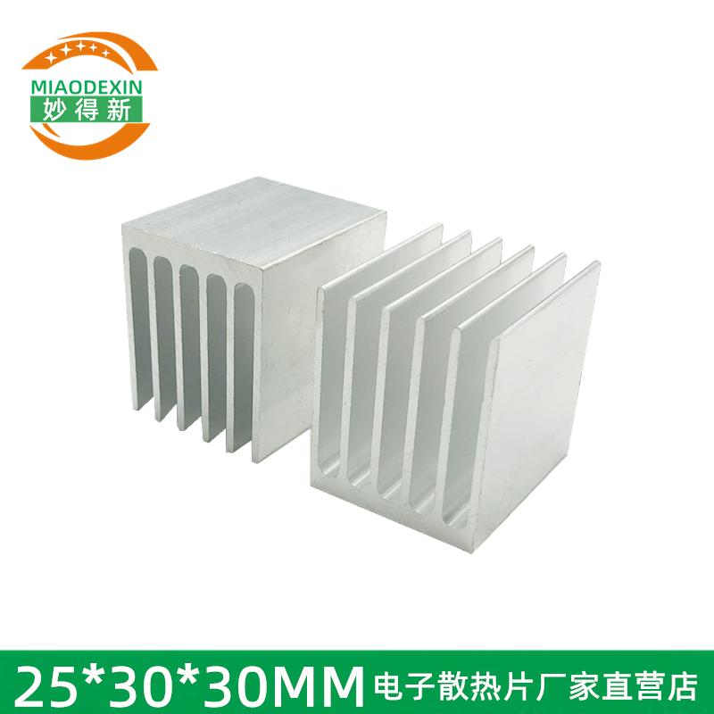 妙得新主板散热片优质电子散热器电源降温铝块CPU散热块25*30*30M