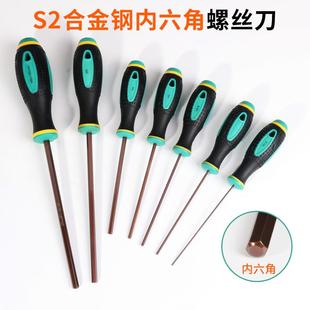 S2钢内六角螺丝刀加长直柄平头六角扳手起子1.5 2.5 6mm