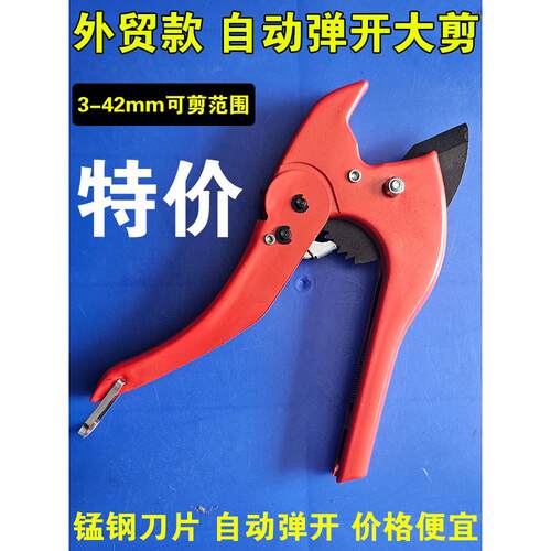 外贸款PPR剪刀20 25 32 40水管管剪塑料管材管子割刀切管器割管刀