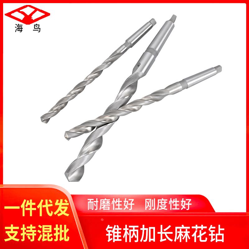 上海滨江（海鸟牌）特长锥柄麻花钻 20-28*400加长钻现货