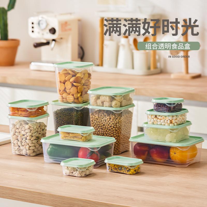 厨房杂粮密封收纳盒塑料储物罐冰箱分类保鲜盒套装分餐备菜17件套