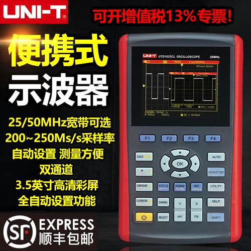 优利德UTD1025CL/1050CL/1025DL/1050DL数字手持示波器汽修万用表