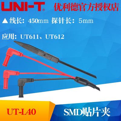 UNI-T优利德UT-L40电桥表镊子测试夹测试连接线SMD贴片夹