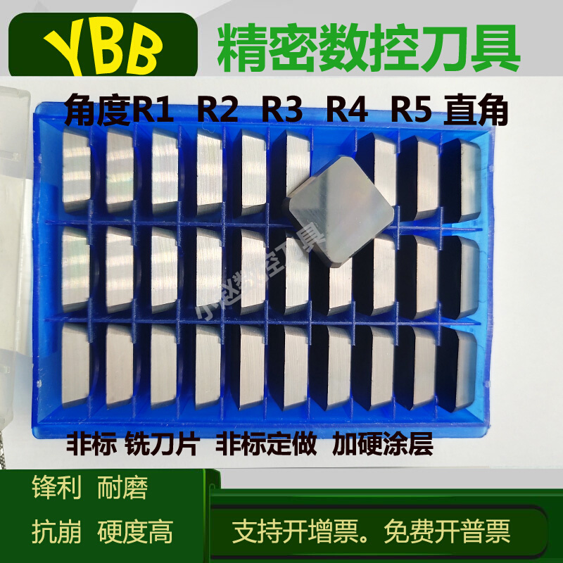 四方铣刀片YT15YT5 YW2龙门铣刀粒4160511R2 R3 R1 R4 R5非标定做