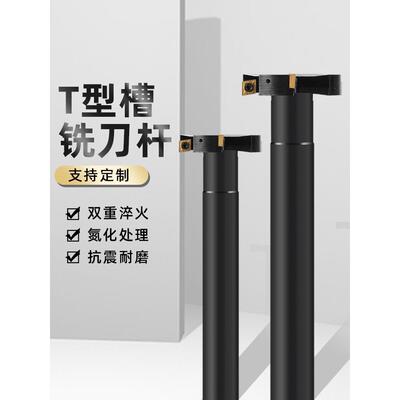 数控t型铣刀HTS三面刃铣刀杆直柄t型槽CNC加工中心开槽刀