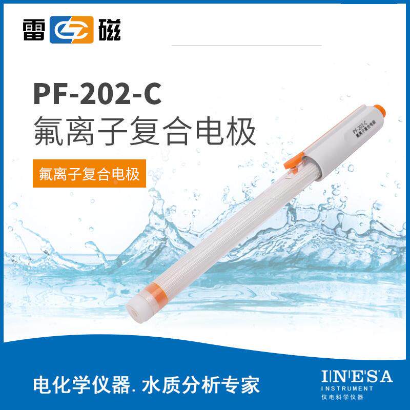上海雷磁 PCu-1-01铜离子电极PCL-1-01氯电极PF-2-01型 氟离子电
