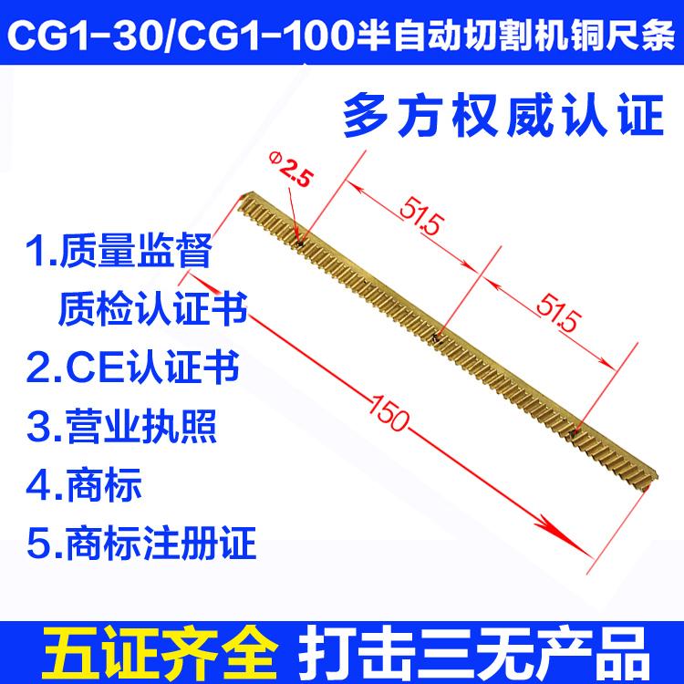 华威通用CG1-30火焰切割机配件  上下移动总成 铜齿条 火焰气割机