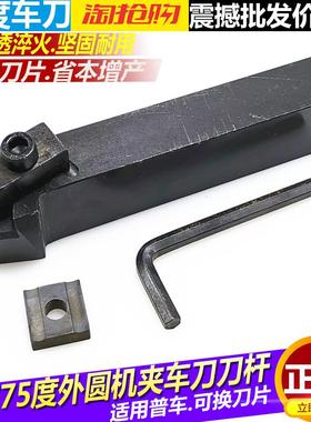普通车床机夹刀杆车刀杆75度16*20 20*25 25*30 机夹75度外圆车刀