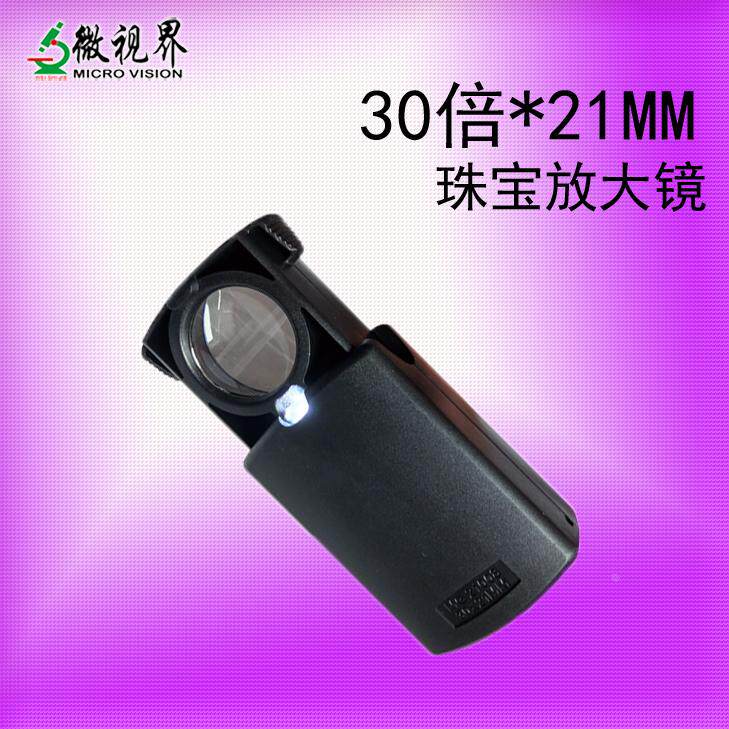 30倍带LED灯MG21008高倍珠宝鉴定 抽拉便携式小放大镜30x21mm