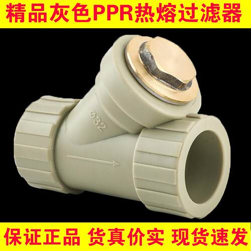 灰色PPR过滤器20 25 32 40 50 63ppr水管配件Y型过滤装置水管接头