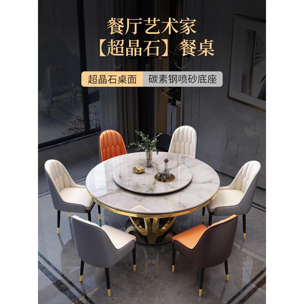 意式轻奢天然超晶石餐桌奢石高端别墅大理石圆桌简约现代家用饭桌