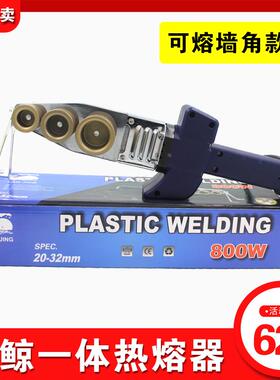 家用大鲸电子恒温型PPR热熔器水电工程PBPE20-32热合塑焊机焊接器