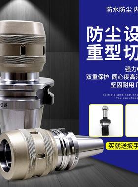 数控高精度BT40 BT30 BT50 强力刀柄 CNC加工中心C32强力夹头刀柄