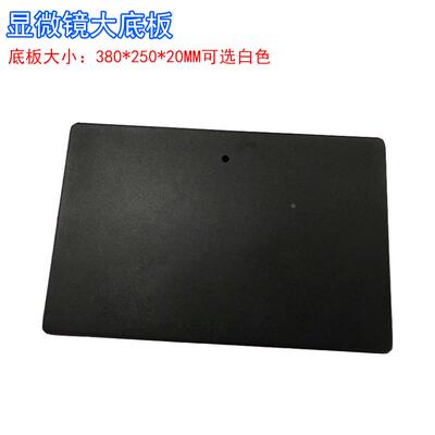 显微镜立柱底板支架底座SZM45B1 ST6024B1调焦架升降组微调升降
