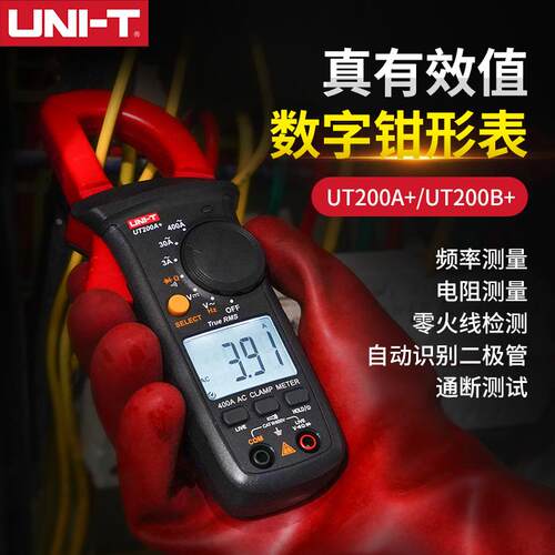 UNI-T优利德钳形表UT200A+/UT200B+交流电流钳表测电容钳形万用表