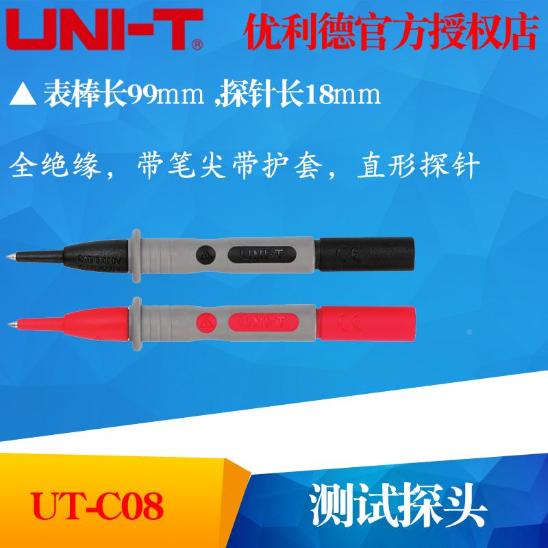 UNI-T优利德 UT-C08 测试探头 带笔尖护套 UTC08直形探针