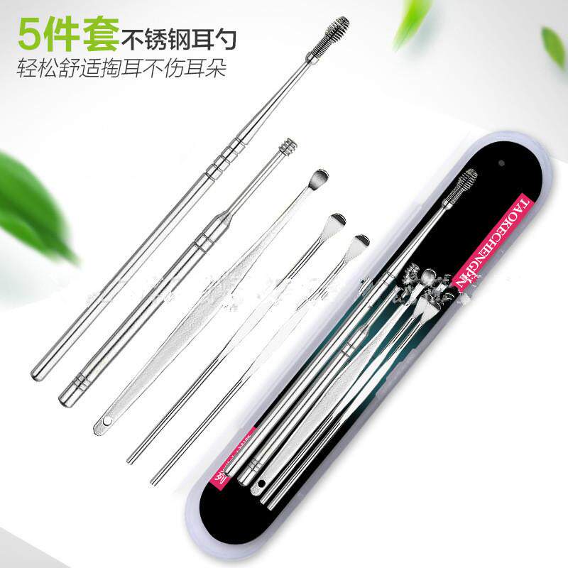 包邮/掏耳5件套神器专业家用挖耳勺掏耳朵耳钳耳爬耳掏趴子工具