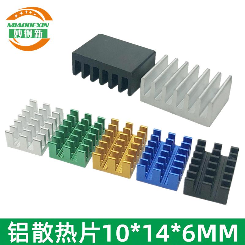 妙得新电子元件散热降温铝散热片芯片散热器 路由小铝块10*14*6MM