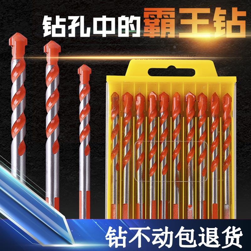 多功能 三角麻花钻头玻璃瓷砖水泥墙壁合金电钻打孔器霸王钻头