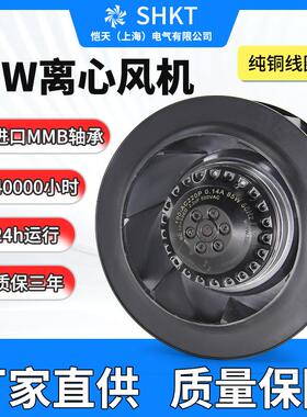 190FLW2外转子工业涡流离心风机后倾式涡轮空气净化器风扇220V380
