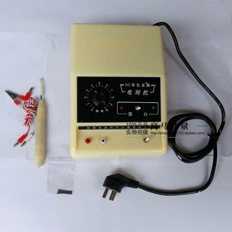 泉州金属双色电刻机ST-1 金属电刻机 手写电火花刻字笔,鲜花速递/花卉仿真/绿植园艺,洒水/浇水壶,淘宝优惠券,粉丝福利购,淘宝优惠卷