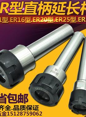 ER延长杆CNC数控直柄加长杆M型C20-ER11ER16ER25ER20ER32筒夹夹头