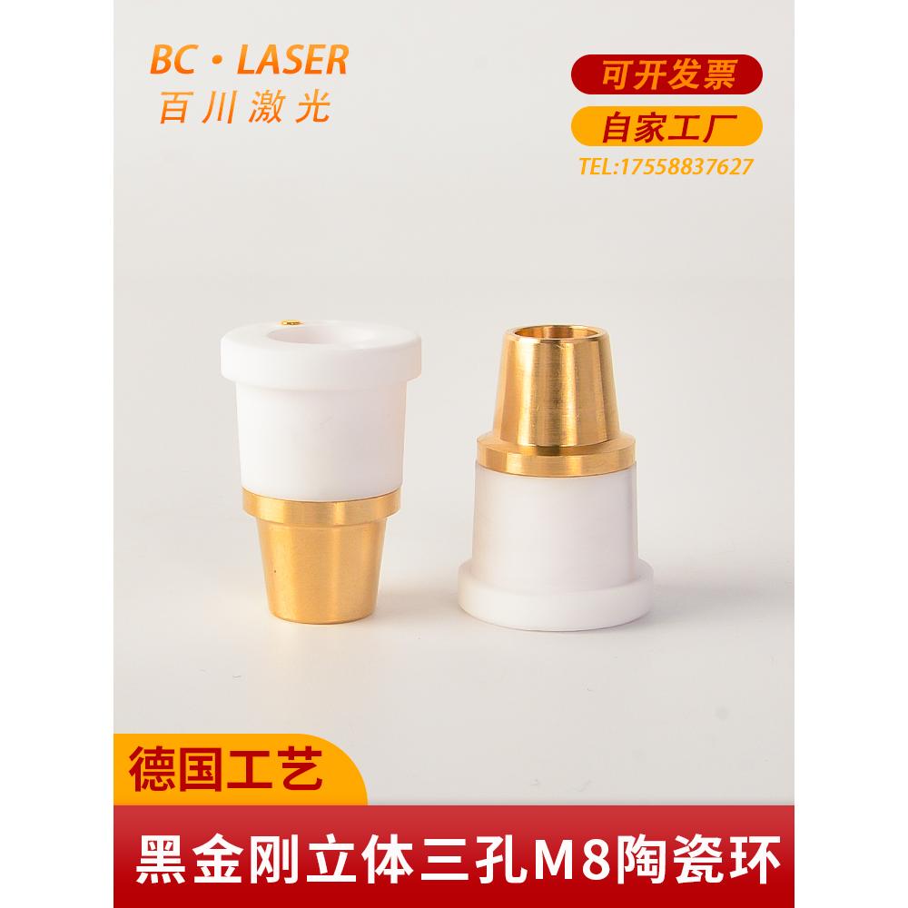 波刺三维陶瓷体切管机M8陶瓷环BOCI激光切管机陶瓷体激光切割机配