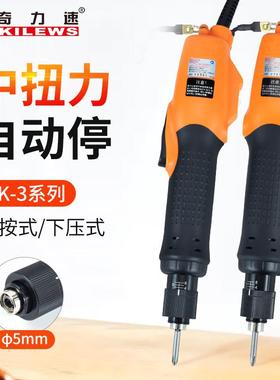 奇力速电批螺丝刀SK-3220/3280L/PF全自动手按下压式电动螺丝起子